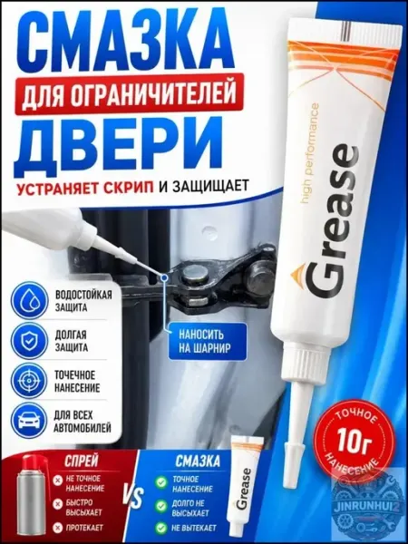 Смазка автомобильная Силиконовая, 10 мл, 1 шт