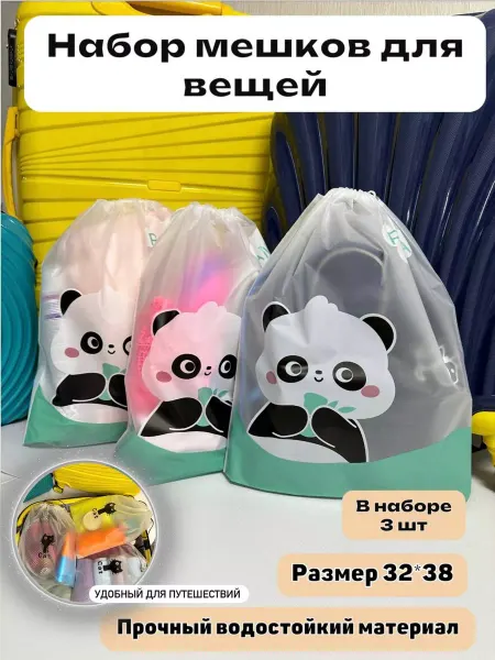 PANAO HOME Мешочки для бассейна водонепроницаемы