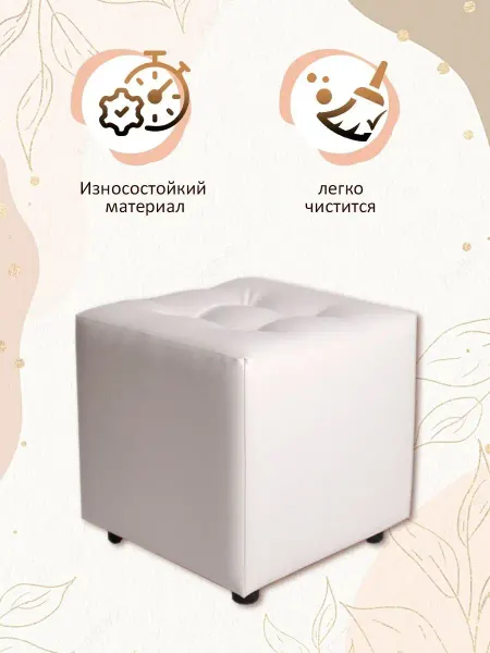 PeMa HOME Пуф из экокожи