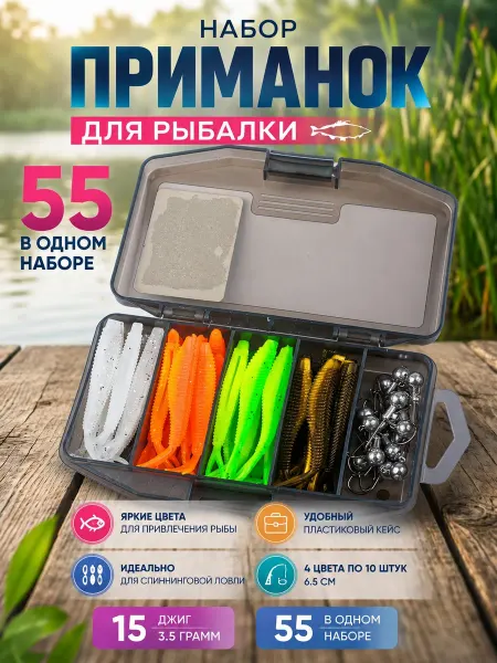 Home person Набор рыболовный силиконовые приманки виброхвост