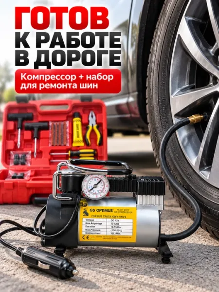 Автомобильный компрессор 12 В с манометром — 2 варианта комплектации - Автомобильные компрессоры