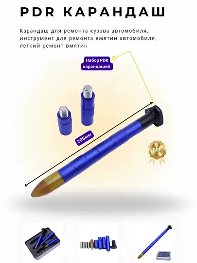 PDR карандаш для удаления вмятин автомобиля - Ручные инструменты