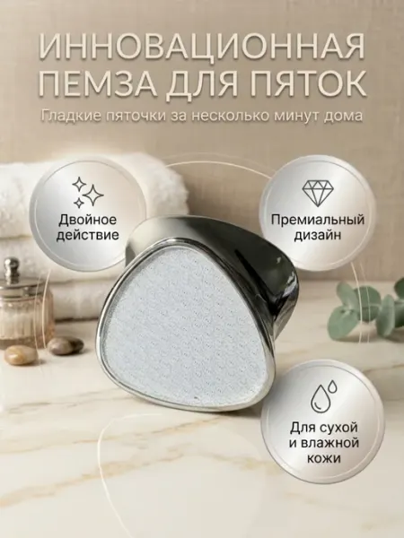 Пемза для пяток двухсторонняя мини нано пилка vsegda.sebya