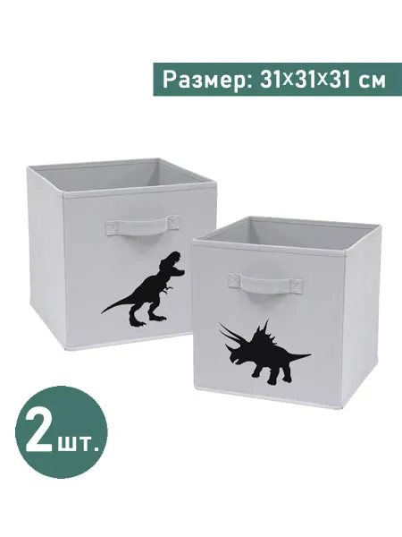 RJHJ Home Коробки стеллажные для хранения 2 шт
