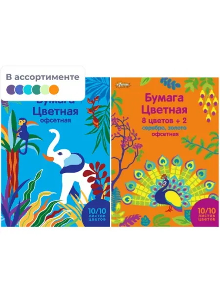 Цветная бумага А4, 10 цветов, Живая природа PEN&PEN_Market
