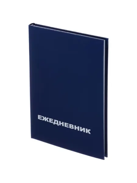 Ежедневник недатированный синий А5 128х200 мм 128 л Attache Economy