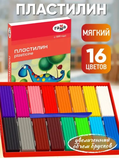 Пластилин - Пластилин