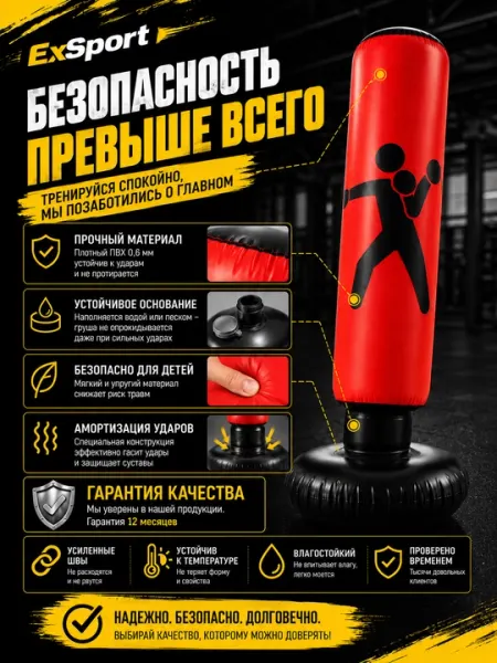 Надувная боксерская груша, детская боксерская груша, напольная груша для детей, груша - Груши и мешки