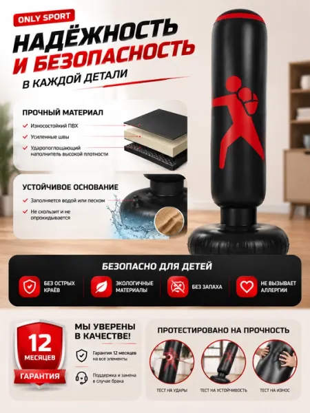 Детская боксерская груша, детский тренажер - Груши и мешки
