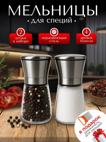 San home Мельница для специй ручная