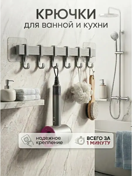 SDV HOME Крючки настенные без сверления, рейлинг