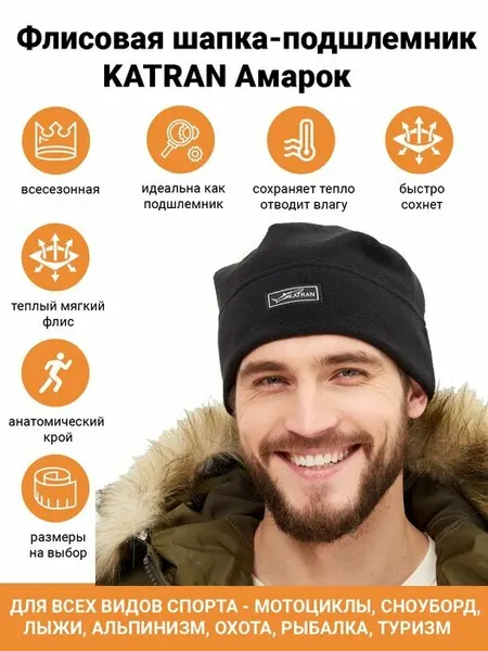 KATRANШапка для мужчин