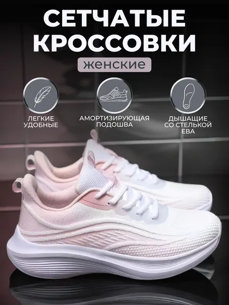 Кроссовки Женские сетчатые кроссовки , на весну-лето, размеры 36-40