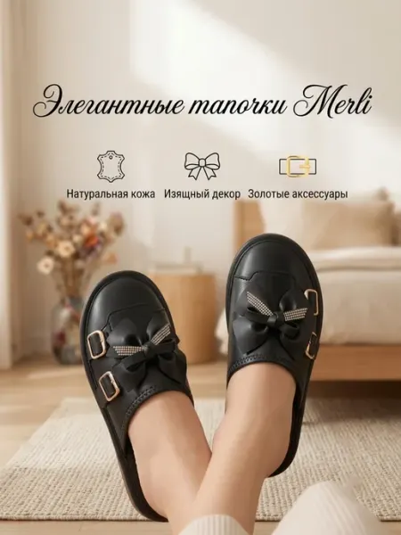 Тапочки домашние женские