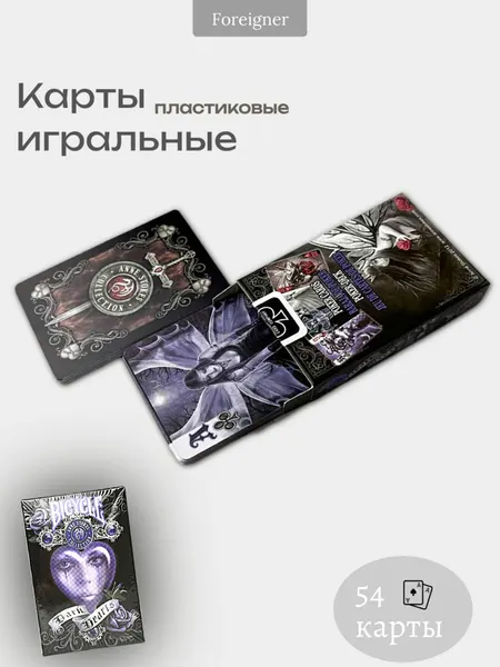 Карты игральные Dark Hearts пластиковые 54 шт, для покера, карточных игр и досуга