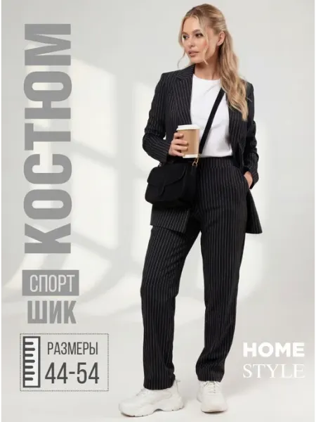 Home Style Костюм брючный спорт шик