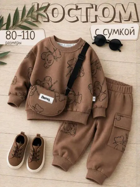Home style for you Костюм спортивный тройка
