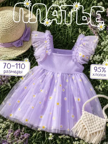 Home style for you Платье нарядное праздничное