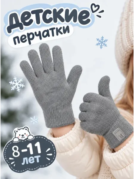 Перчатки детские с начесом MIMIKID