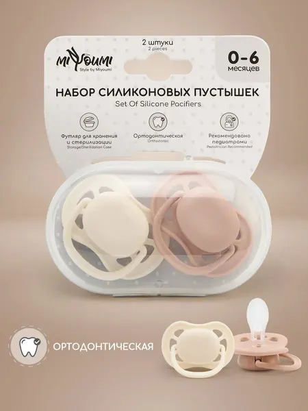 Соска пустышка для новорожденных, Miyoumi силиконовая 0-6мес