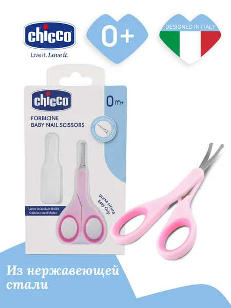 Chicco Ножницы детские с закругленными концами из нержавеющей стали с чехлом, розовые
