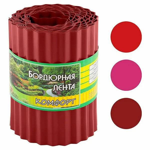 Бордюр для газонов комфорт (эконом), h-20см, d-9м, пластик, красный, арт. 256032