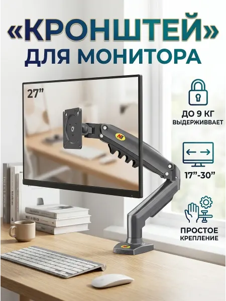 Home Team Кронштейн для телевизора настольный подвижный