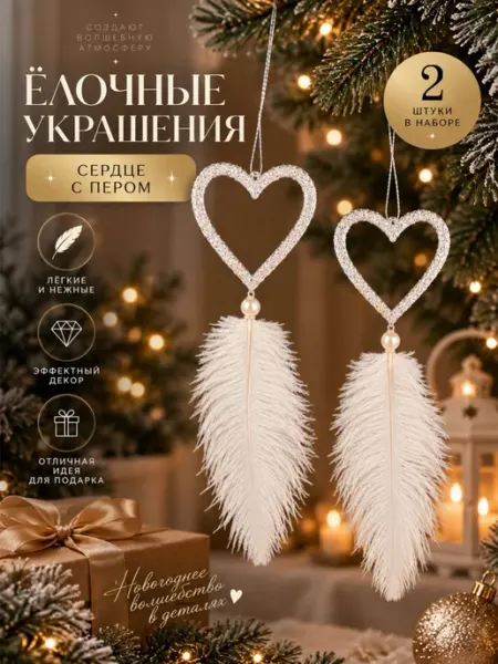Игрушки на елку