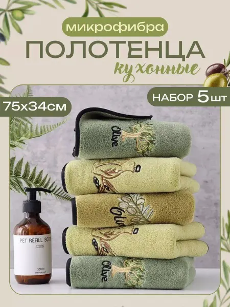 Topwe Home Кухонные полотенца из микрофибры 5 штук подарочный набор