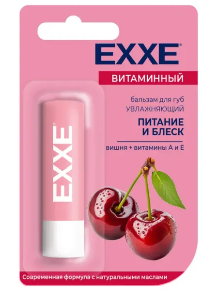 Бальзам для губ увлажняющий Вишня 1шт EXXE