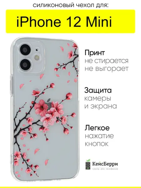Чехол для iPhone 12 Mini, серия Clear КейсБерри.