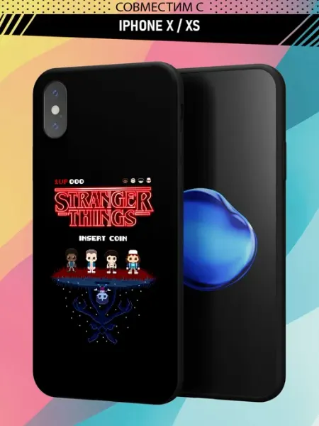 Чехол на iPhone X и XS с принтом Очень странные дела Ingynsun