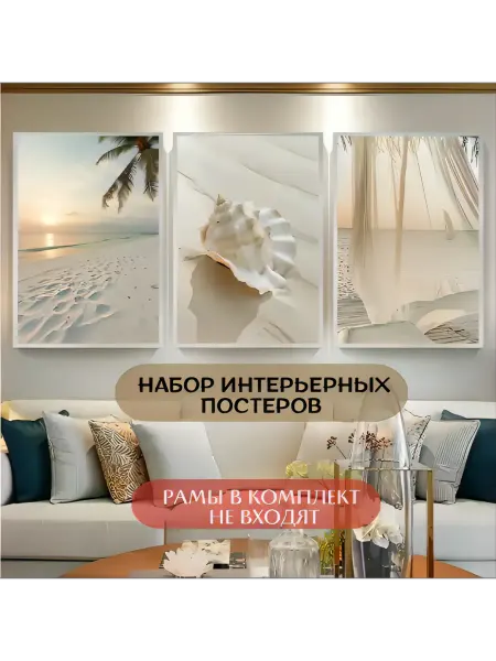 VEA Home Постеры картины интерьерные на стену