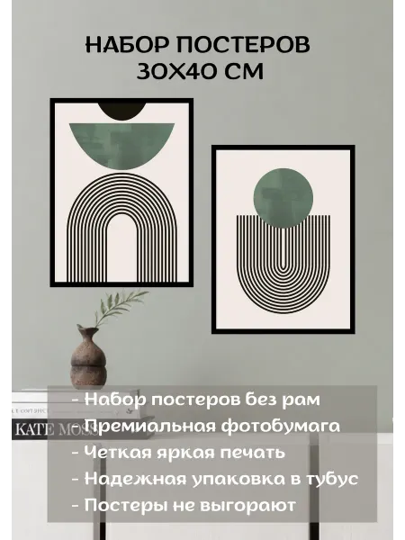 VEA Home Постеры интерьерные на стену эстетика А3