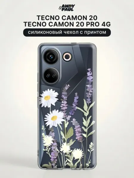 Чехол на Tecno Camon 20 Tecno Camon 20 Pro 4G с принтом Andy&Paul