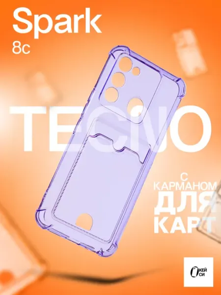 Прозрачный Чехол на Tecno Spark 8C GO 2022 с картой О'кейси