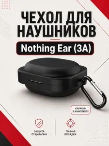 Чехол для наушников NOTHING Ear 3a