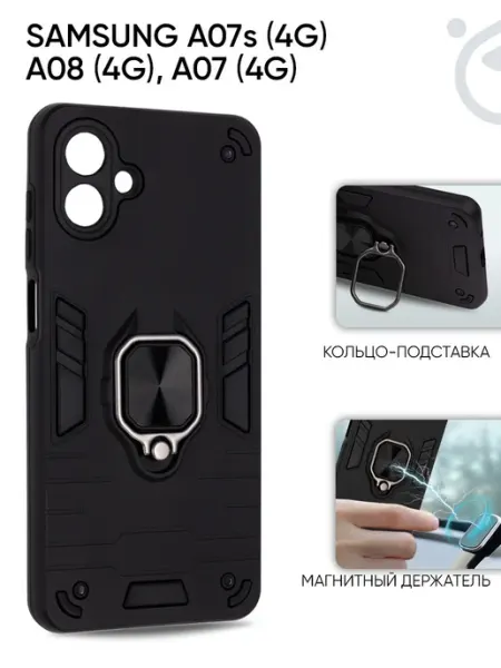 Чехол на Samsung A07 4G с кольцом, Самсунг А07 Kondijan