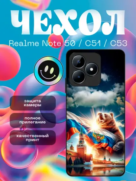 Чехол на Realme Note 50 stikerparty