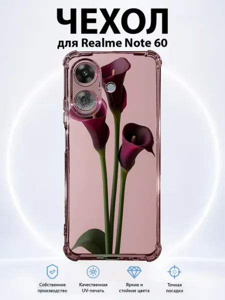 Чехол на Realme Note 60 Note 60x каллы PRINTberries