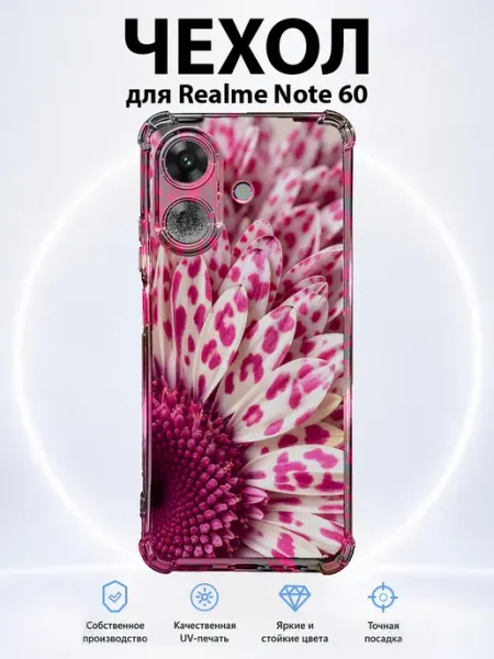 Чехол на Realme Note 60 Note 60x хризантема PRINTberries