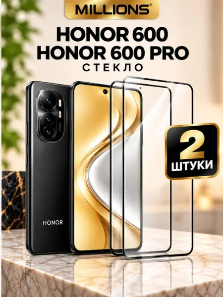 Защитное стекло для Honor 600 Honor 600 Pro Millions