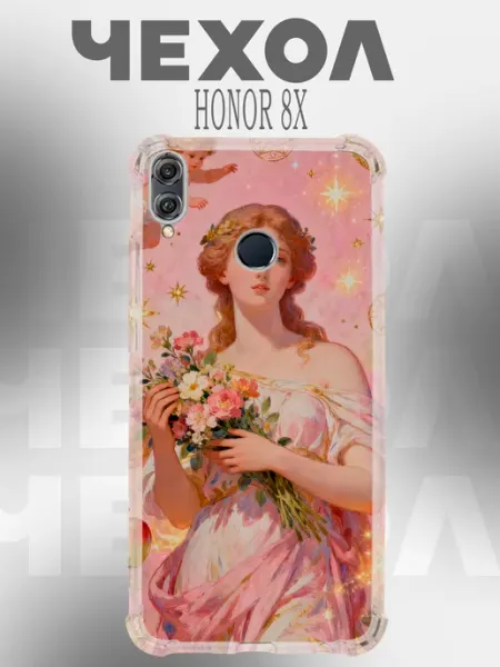 Чехол на Honor 8x Афродита PHONE&STYLE