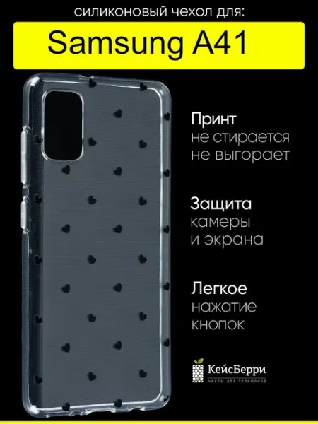 Чехол для Samsung Galaxy A41, серия Clear КейсБерри.
