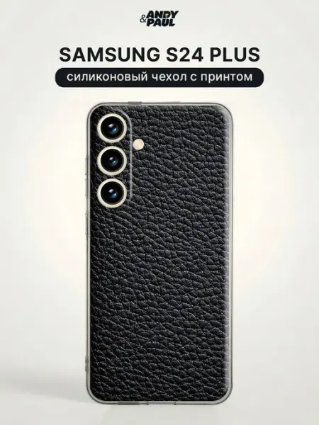Чехол на Samsung S24 Plus с принтом Andy&Paul