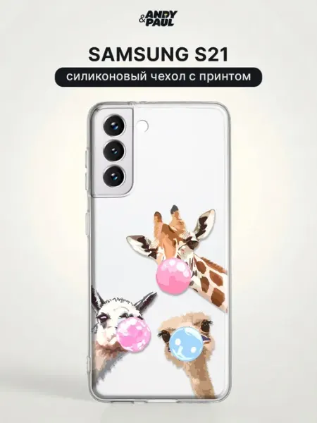 Чехол на Samsung S21 с принтом Andy&Paul