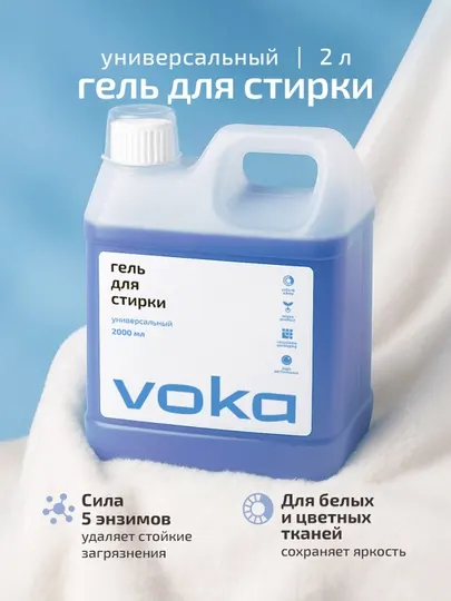 VOKA home, гель для стирки универсальный, 2 л