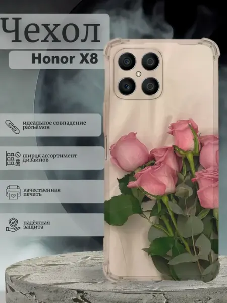 Чехол на Honor X8 с принтом цветы розы SteepCase