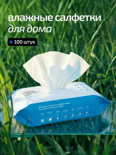 VOKA home, Влажные салфетки для уборки дома 100шт