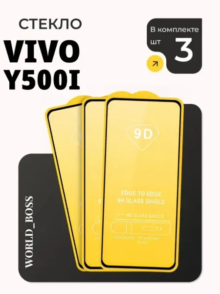 Защитное стекло на Vivo Y500i World_BOSS